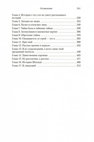 Черная книга фото книги 20