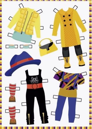 Рисуй! Играй! "Модные наряды" фото книги 5