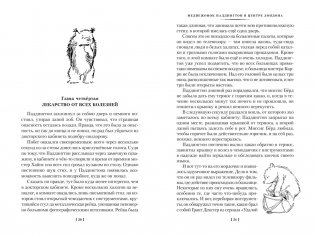 Медвежонок Паддингтон и его звёздный час. Все приключения знаменитого медвежонка. Книга 2 фото книги 7