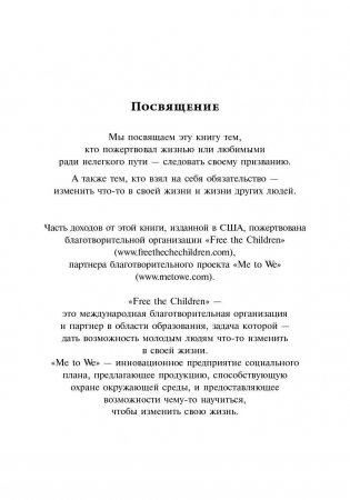 Капитализм без эгоизма фото книги 2