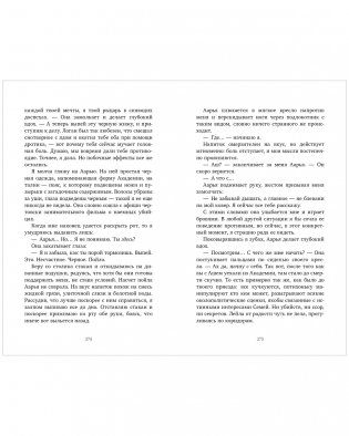 Преследуя Ноябрь фото книги 6