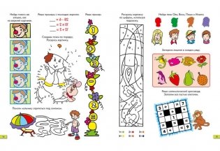 Занимательные задачки. Тетрадь №6 фото книги 6