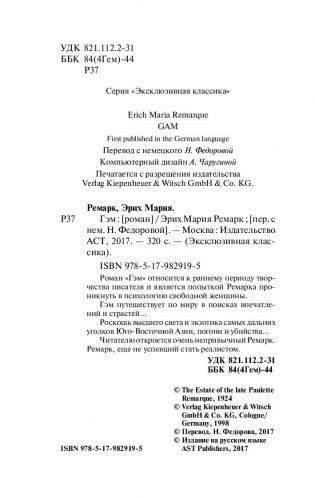 Гэм фото книги 3