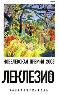 Золотоискатель фото книги