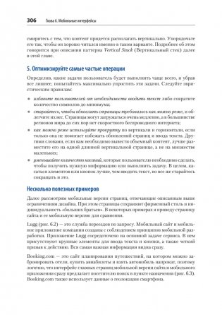 Разработка интерфейсов. Паттерны проектирования. 3-е изд. фото книги 17