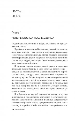 Добрая самаритянка фото книги 9