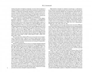 Божественная комедия с иллюстрациями Гюстава Доре фото книги 5