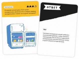 Игра-головоломка "Инженерное мышление" фото книги 9