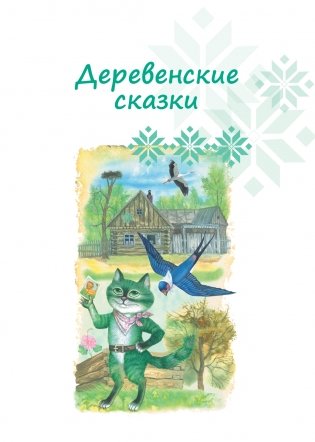 Доброе сердце фото книги 2
