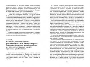 Приключения капитана Врунгеля фото книги 5