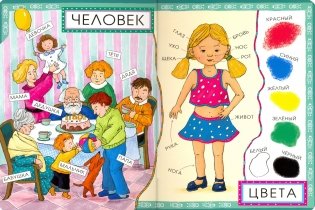 Первые слова малыша фото книги 5