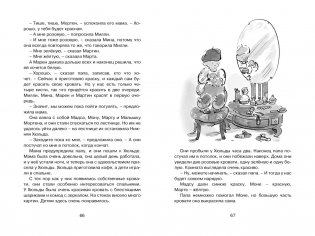 Папа, мама, бабушка, восемь детей и грузовик фото книги 7