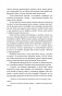 Дикая охота короля Стаха. Последняя повесть "Семейных преданий рода Яновских", рассказанная Андреем Белорецким фото книги маленькое 8