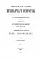 Практические основы кулинарного искусства фото книги маленькое 4