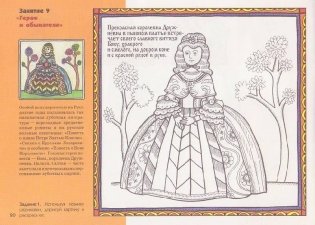 Лубочные картинки. Рабочая тетрадь фото книги 3