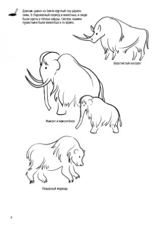 Зимняя книжка. Снежные приключения с Тимкой и Тинкой фото книги 5