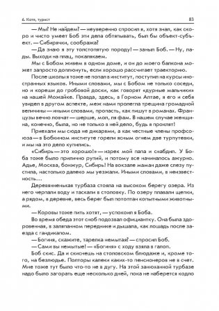 Над уровнем моря. Пестрый камень. Повести фото книги 4