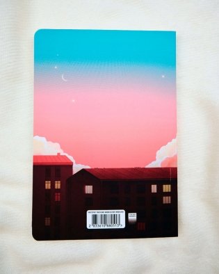 Блокнот Анна Джейн. Твое сердце будет разбито фото книги 3