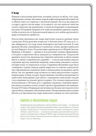Хмельной ботаник. Путеводитель по алкогольной флоре планеты фото книги 6