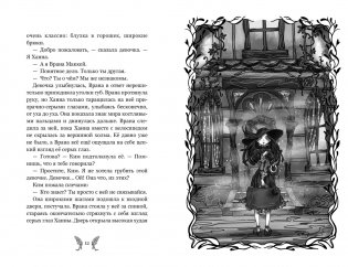 Добро пожаловать в город мёртвых! фото книги 3