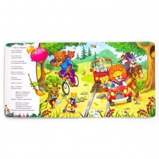 Книга-пазл. Тараканище фото книги 3