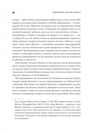 Цивилизация, культура, религия фото книги 11