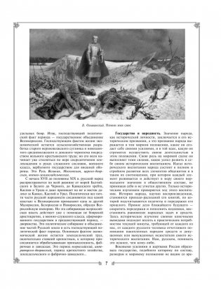 Русская история фото книги 8