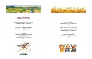 Летучий корабль и другие сказки фото книги 2