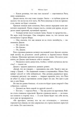 Пылающий бог фото книги 13