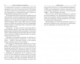 Ключ к здоровью и очищению фото книги 4