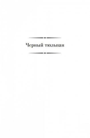 Малое собрание сочинений фото книги 5