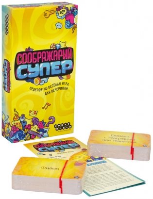 Настольная игра "Соображарий Супер" фото книги 2