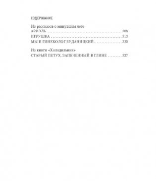 Ищу человека фото книги 3