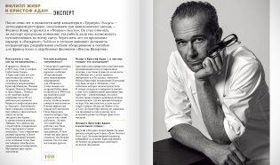 Эклеры. 20 лет эволюции (светлый переплет) фото книги 10