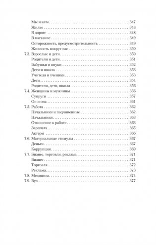 Как управлять собой (#экопокет) фото книги 7