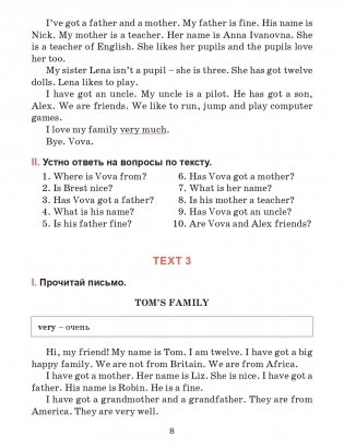 Английский язык. Тексты для чтения с заданиями. 3 класс фото книги 8