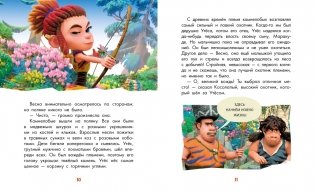 Маракуда. Книга для первого чтения фото книги 5