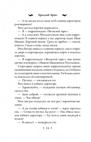 Царица горы фото книги 15