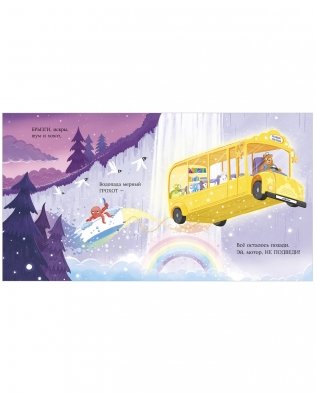 Книжки-картинки. Сонный автобус фото книги 4