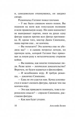 Остров погибших кораблей фото книги 11