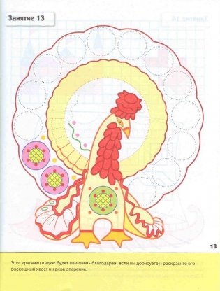 Прописи для дошкольников. 5+. Старшая группа. Рабочая тетрадь фото книги 3