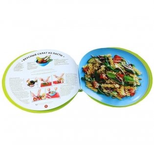 Калейдоскоп рецептов. Готовим всей семьей фото книги 2