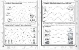 Тренажер для быстрого обучения письму фото книги 5