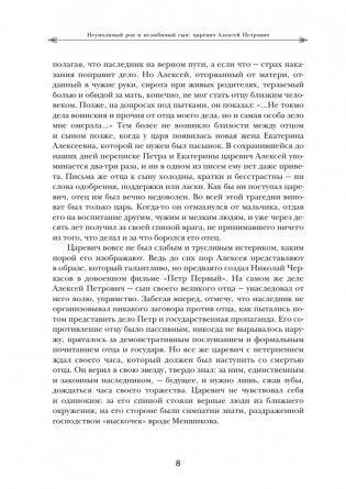 Дворцовые тайны. 2-е изд., переработанное фото книги 3