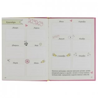 Дневник секретов и тайн для девочек. Тайные странички фото книги 2