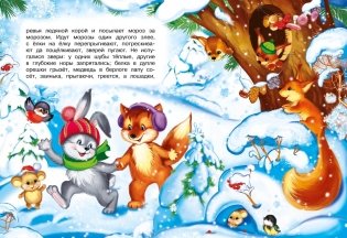 Подарок от Снегурочки. Комплект из 3-х книг фото книги 5