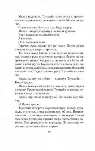 Кровавый меридиан, или Закатный багрянец на западе фото книги 19