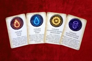 Реликвиум. Полководцы фото книги 10