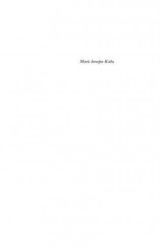 Когда дыхание растворяется в воздухе. Иногда судьбе все равно, что ты врач фото книги 7