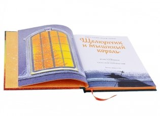 Щелкунчик и мышиный король фото книги 2